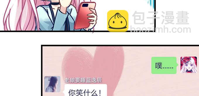 天籟音靈 - 149話 我的小尾巴(2/2) - 7