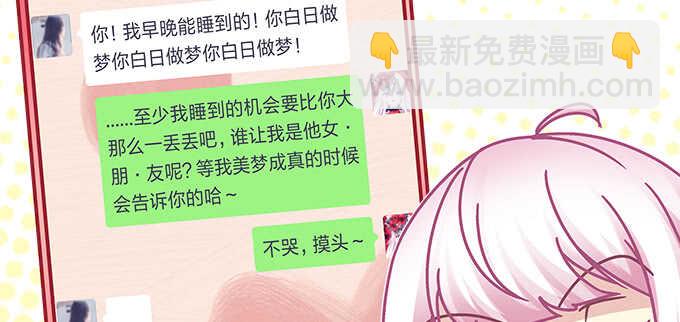天籟音靈 - 149話 我的小尾巴(2/2) - 2