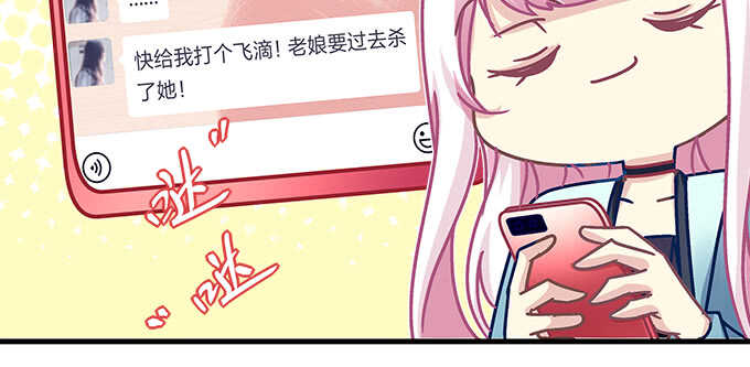 天籟音靈 - 149話 我的小尾巴(2/2) - 3