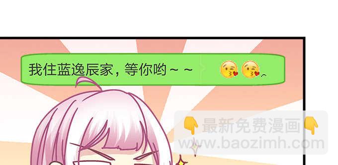 天籟音靈 - 149話 我的小尾巴(2/2) - 4