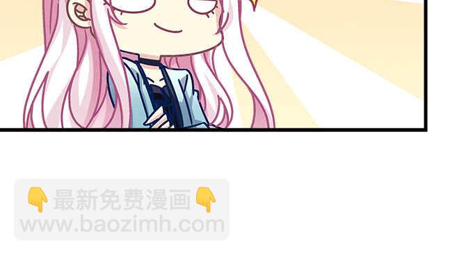 天籟音靈 - 149話 我的小尾巴(2/2) - 5