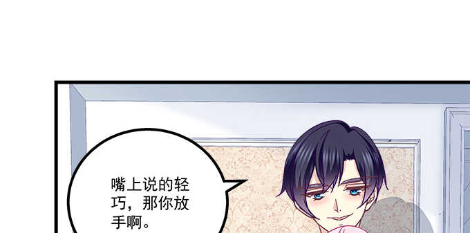 天籟音靈 - 149話 我的小尾巴(1/2) - 8