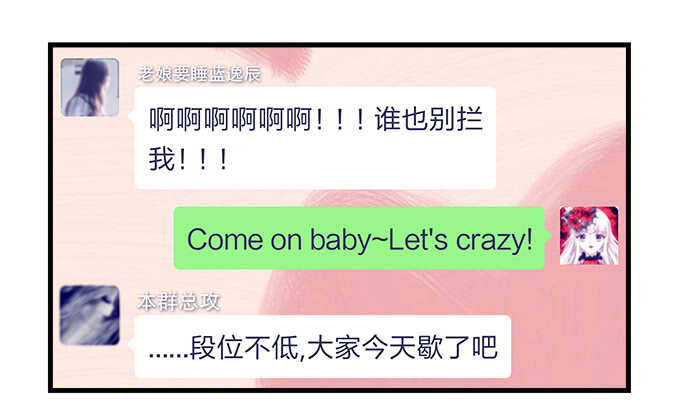 天籟音靈 - 149話 我的小尾巴(2/2) - 6