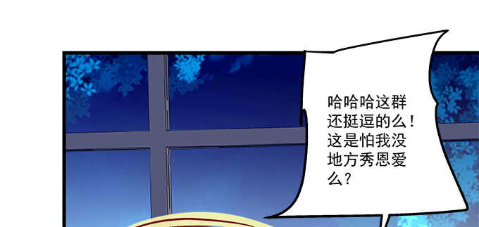 天籟音靈 - 149話 我的小尾巴(2/2) - 7