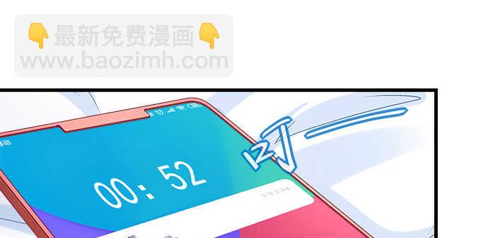 天籟音靈 - 149話 我的小尾巴(2/2) - 2