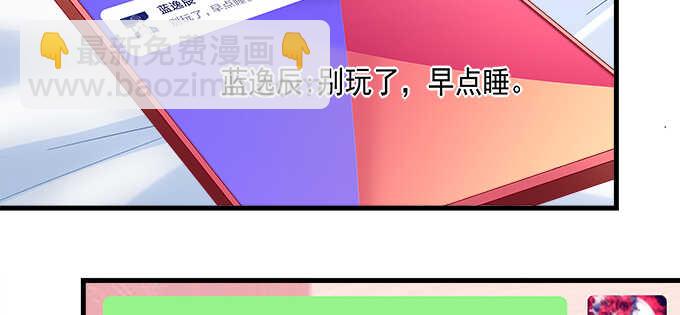 天籟音靈 - 149話 我的小尾巴(2/2) - 3