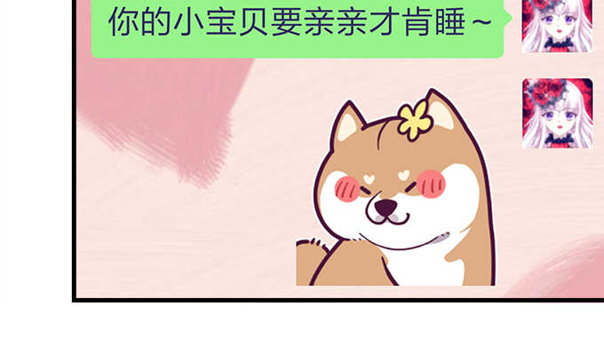 天籟音靈 - 149話 我的小尾巴(2/2) - 4