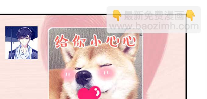 天籟音靈 - 149話 我的小尾巴(2/2) - 5