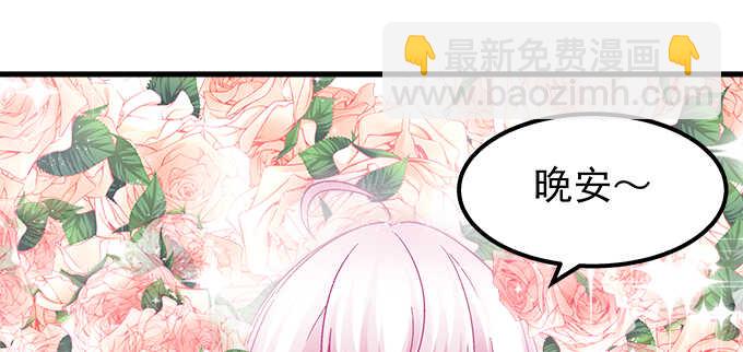 天籟音靈 - 149話 我的小尾巴(2/2) - 7