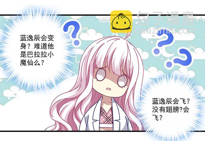 天籟音靈 - 16話 那個代價她能承受麼？(1/2) - 7