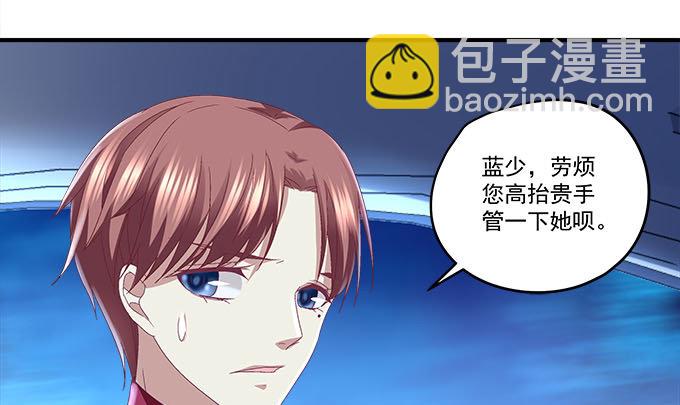 天籟音靈 - 16話 那個代價她能承受麼？(2/2) - 1