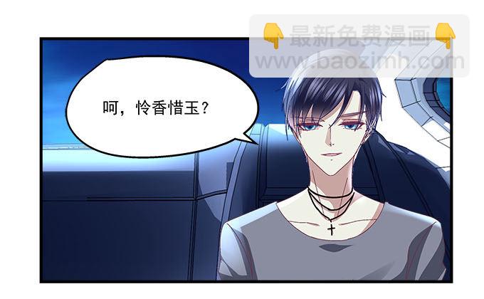 天籟音靈 - 16話 那個代價她能承受麼？(2/2) - 3