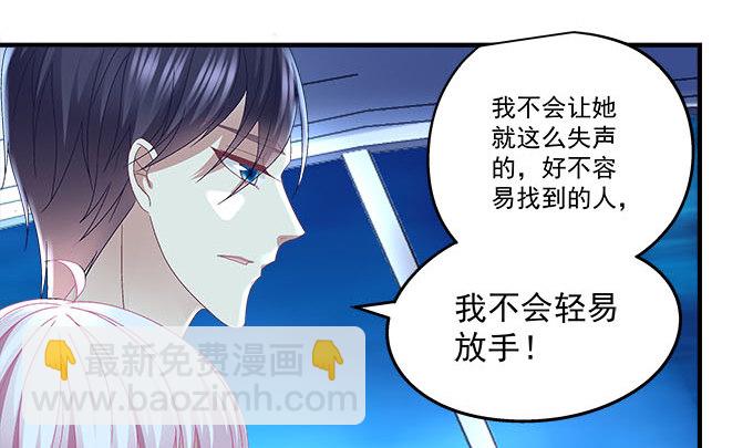 天籟音靈 - 16話 那個代價她能承受麼？(2/2) - 5