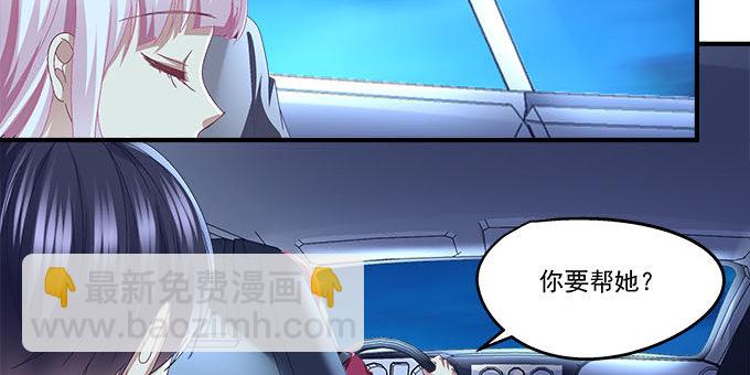 天籟音靈 - 16話 那個代價她能承受麼？(2/2) - 6