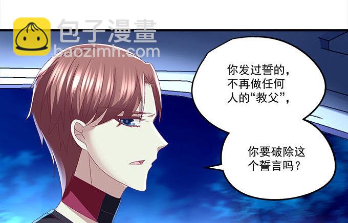 天籟音靈 - 16話 那個代價她能承受麼？(2/2) - 4