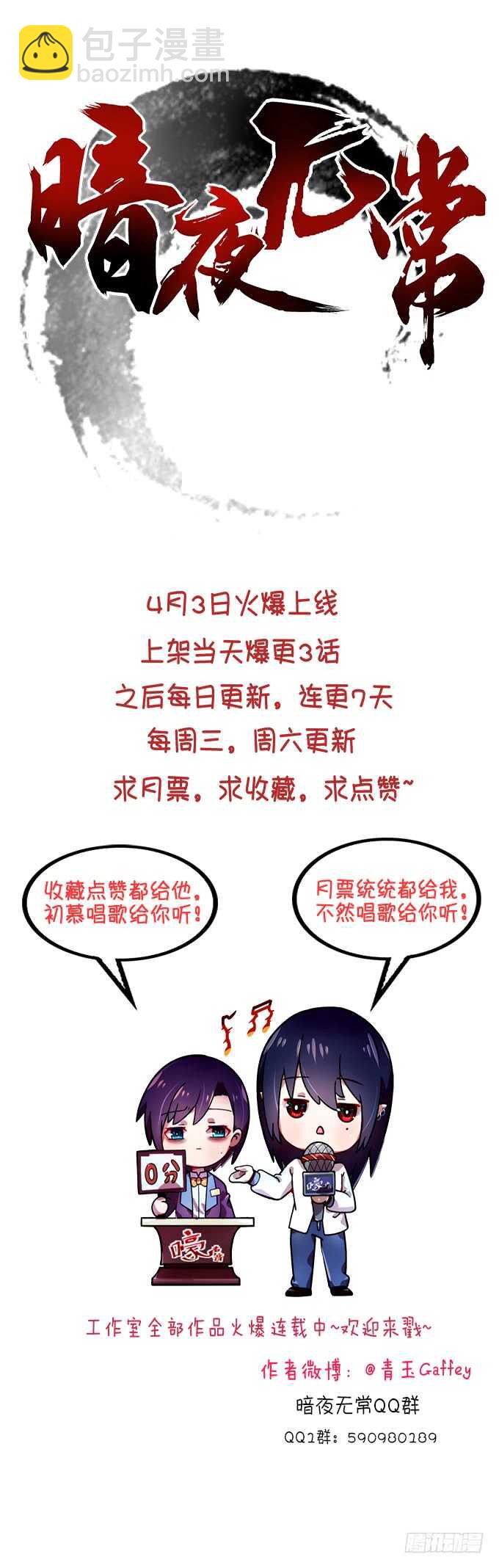 天籟音靈 - 151話 我的大寶貝(3/3) - 1