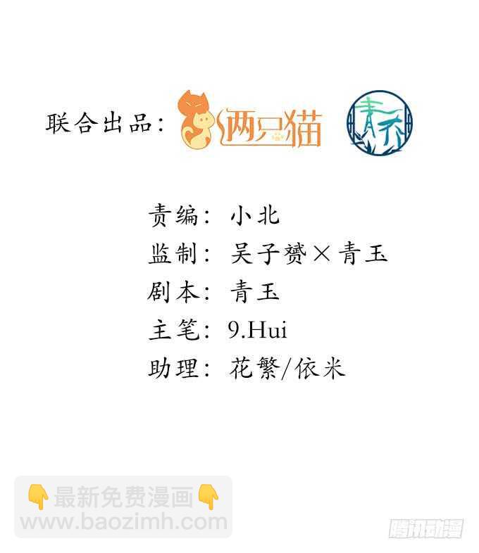 天籟音靈 - 151話 我的大寶貝(1/3) - 2