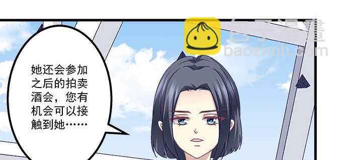 天籟音靈 - 151話 我的大寶貝(1/3) - 7