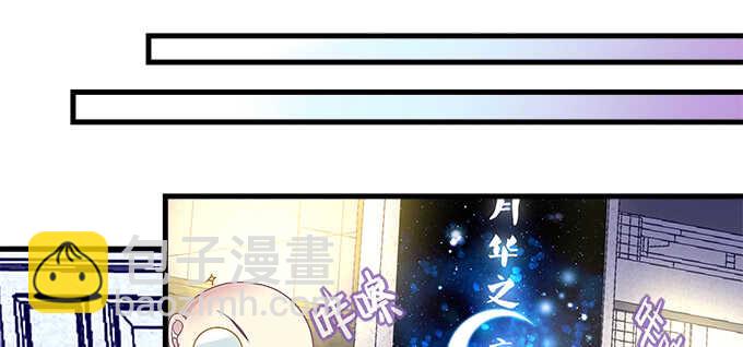 天籟音靈 - 151話 我的大寶貝(1/3) - 6