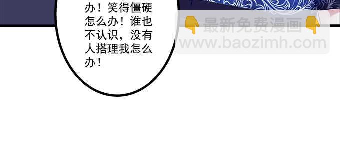 天籟音靈 - 151話 我的大寶貝(2/3) - 3