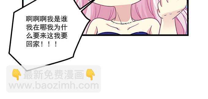 天籟音靈 - 151話 我的大寶貝(2/3) - 5