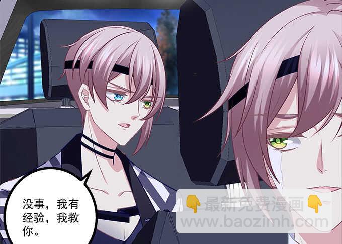 天籟音靈 - 151話 我的大寶貝(2/3) - 7