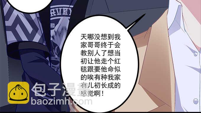 天籟音靈 - 151話 我的大寶貝(2/3) - 8