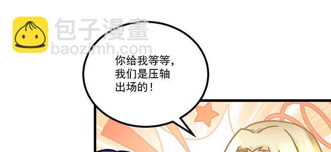 天籟音靈 - 151話 我的大寶貝(2/3) - 2