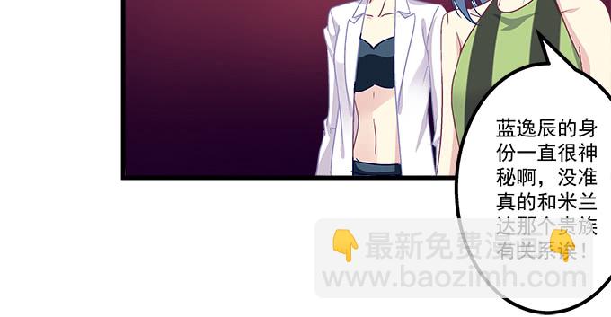 天籟音靈 - 153話 勾引我老婆？(1/2) - 1