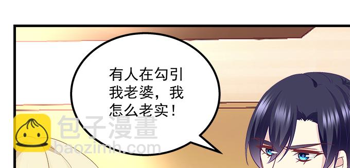 天籟音靈 - 153話 勾引我老婆？(1/2) - 7