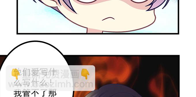 天籟音靈 - 153話 勾引我老婆？(1/2) - 6