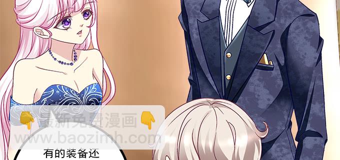 天籟音靈 - 153話 勾引我老婆？(1/2) - 4