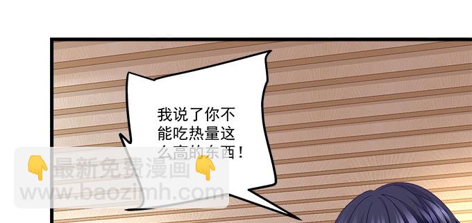 天籟音靈 - 153話 勾引我老婆？(1/2) - 6