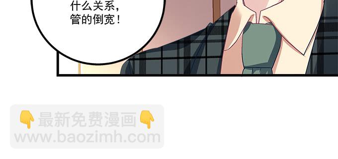 天籟音靈 - 153話 勾引我老婆？(2/2) - 6