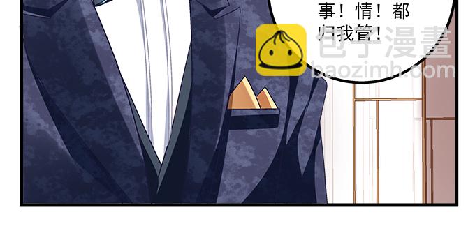 天籟音靈 - 153話 勾引我老婆？(2/2) - 4