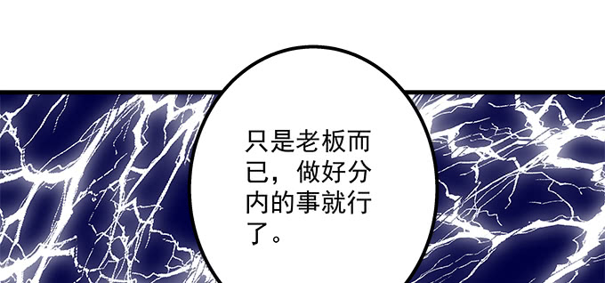 天籟音靈 - 153話 勾引我老婆？(2/2) - 5