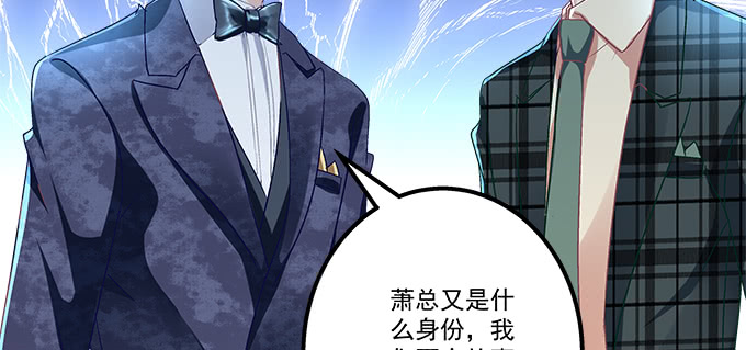 天籟音靈 - 153話 勾引我老婆？(2/2) - 7