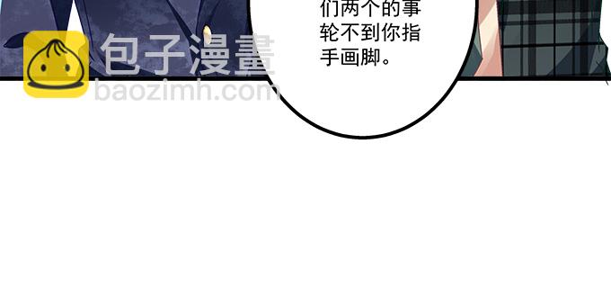 天籟音靈 - 153話 勾引我老婆？(2/2) - 1