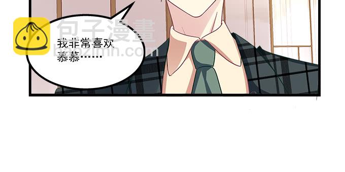 天籟音靈 - 153話 勾引我老婆？(2/2) - 3