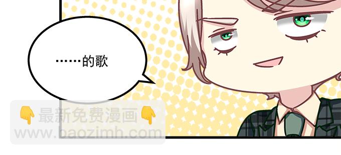 天籟音靈 - 153話 勾引我老婆？(2/2) - 2