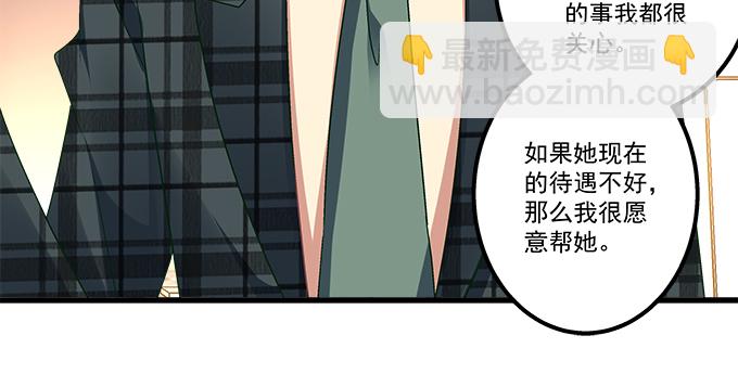 天籟音靈 - 153話 勾引我老婆？(2/2) - 5
