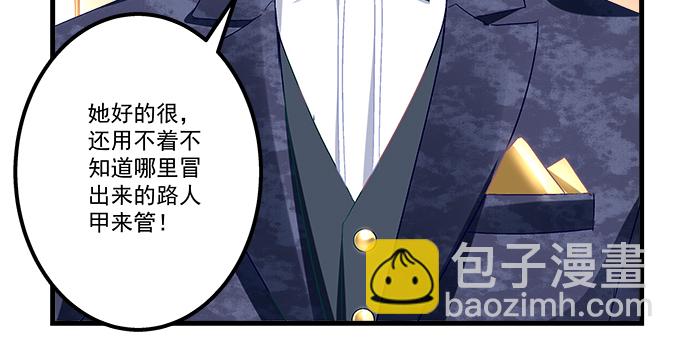 天籟音靈 - 153話 勾引我老婆？(2/2) - 1