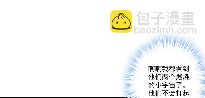 天籟音靈 - 153話 勾引我老婆？(2/2) - 2