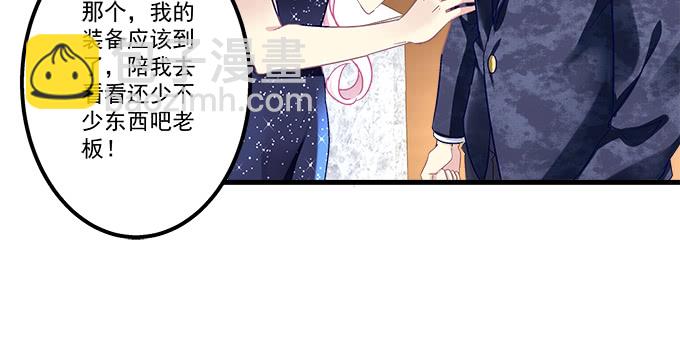 天籟音靈 - 153話 勾引我老婆？(2/2) - 7