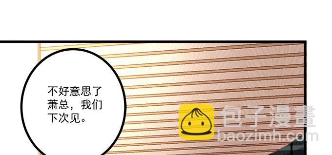 天籟音靈 - 153話 勾引我老婆？(2/2) - 1