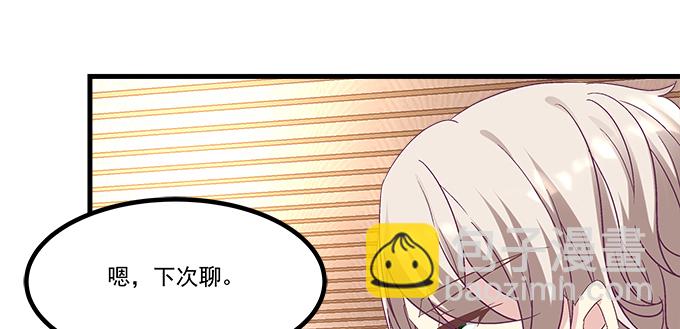 天籟音靈 - 153話 勾引我老婆？(2/2) - 4