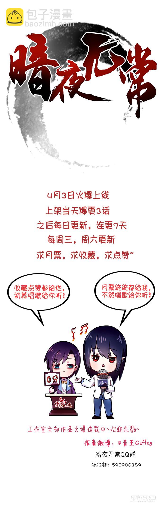 天籟音靈 - 153話 勾引我老婆？(2/2) - 3