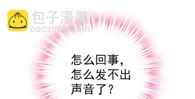 天籟音靈 - 155話 藍逸辰的功力(3/3) - 2
