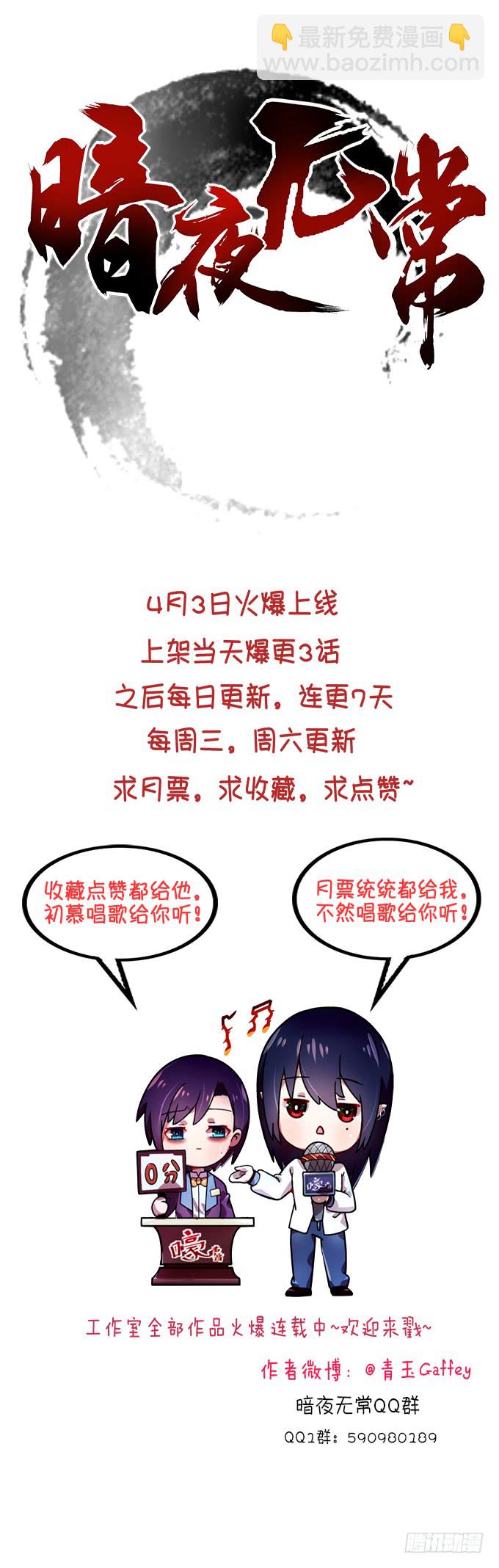 天籟音靈 - 155話 藍逸辰的功力(3/3) - 4