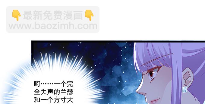 天籟音靈 - 155話 藍逸辰的功力(1/3) - 7